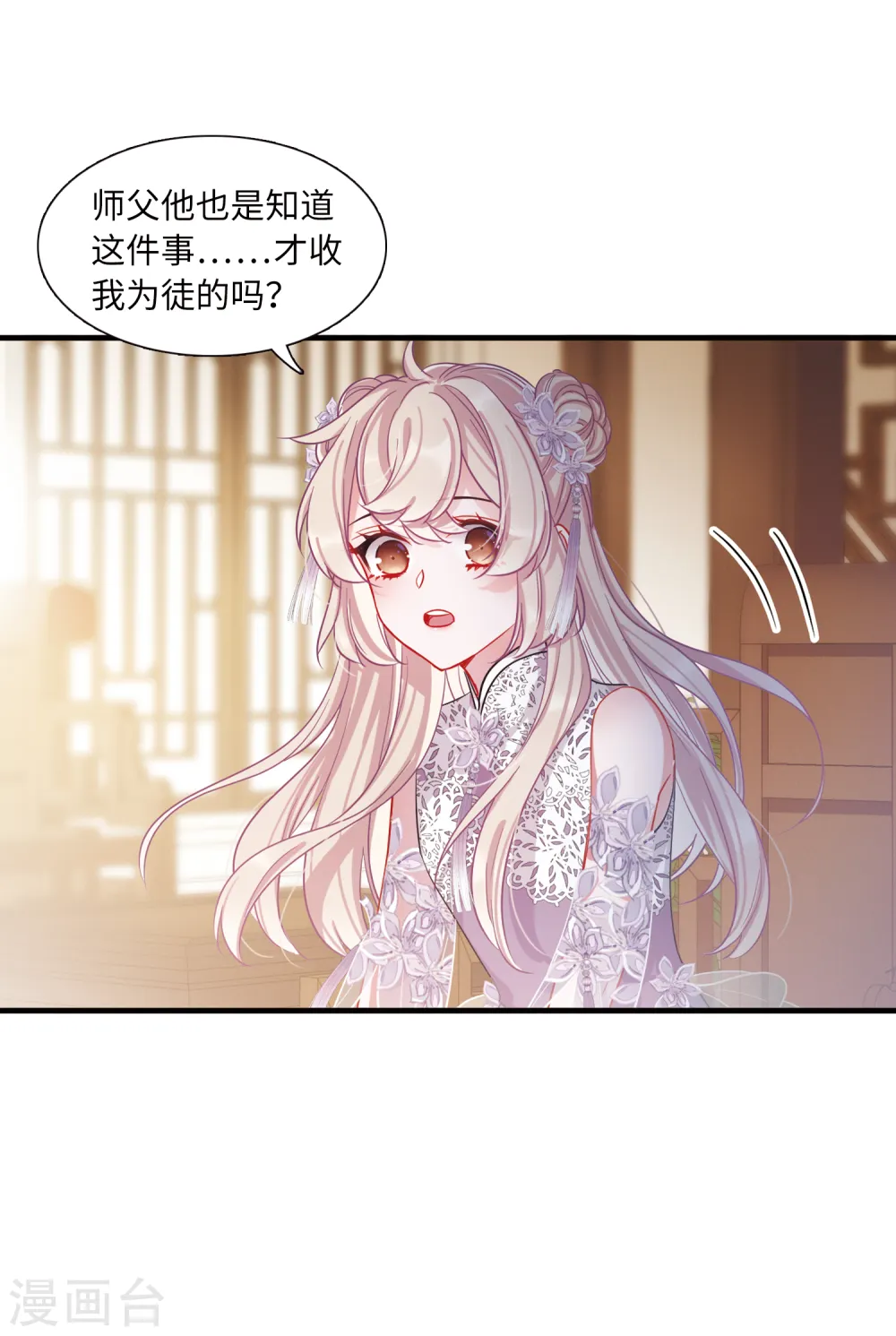 第44话 卜卦26