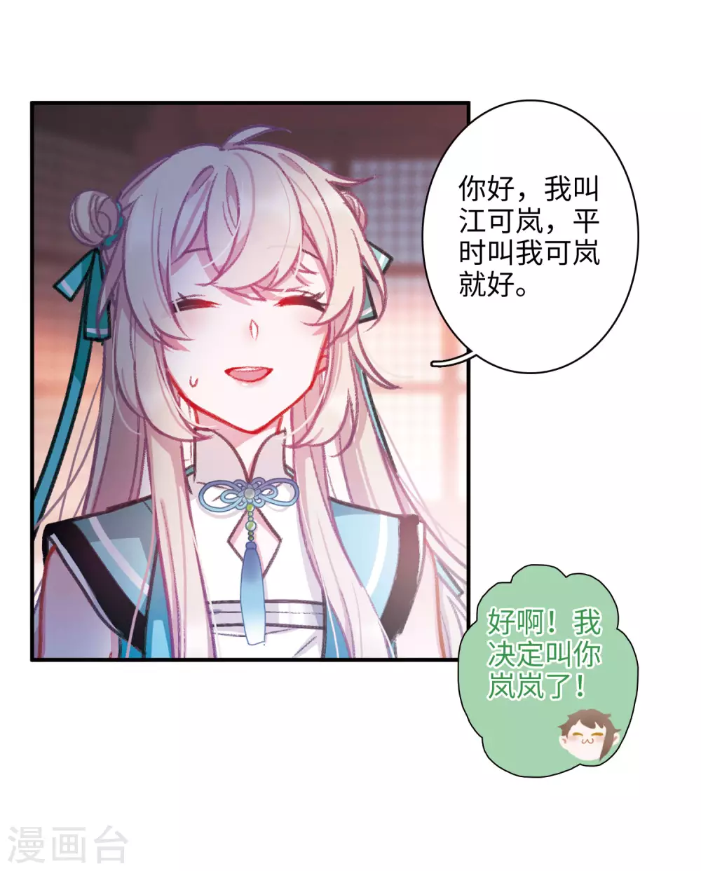 第7话 初会228
