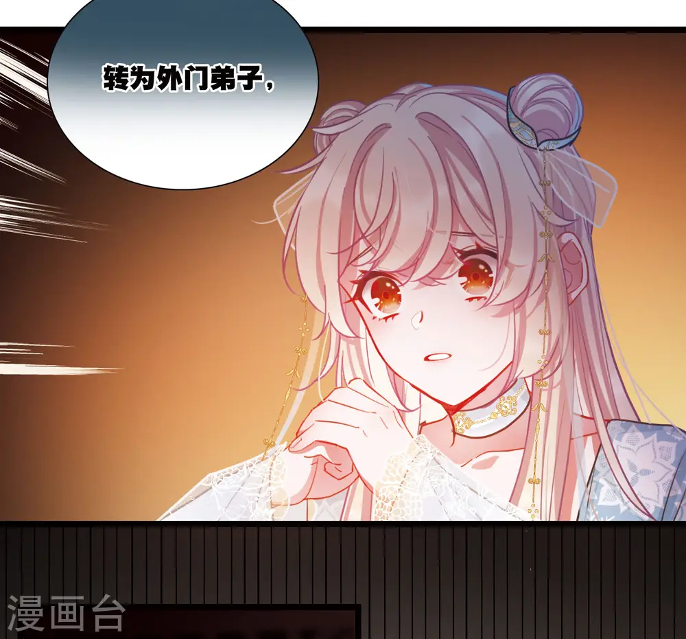 第95话 被逐24