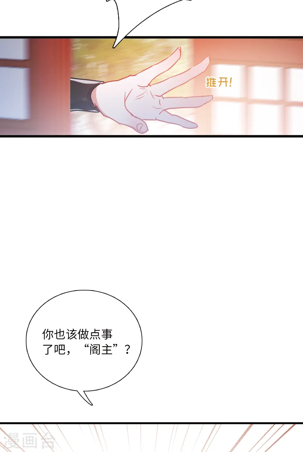 第33话 死物16