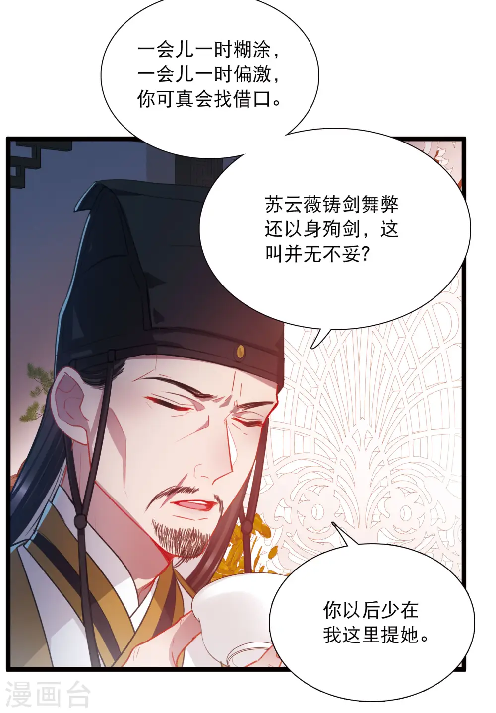 第96话 被逐319
