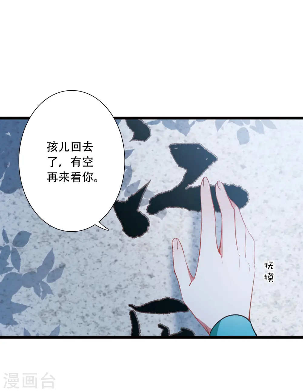 第147话 墓碑28