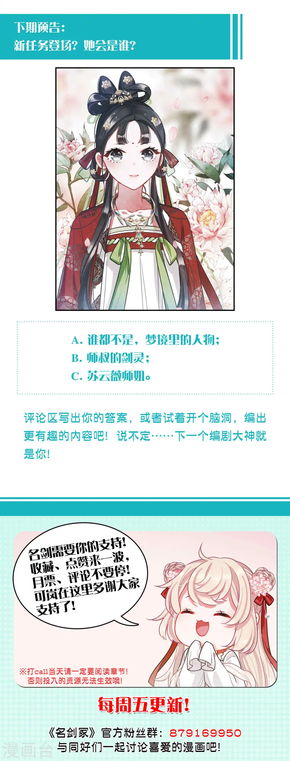 第151话 天才30