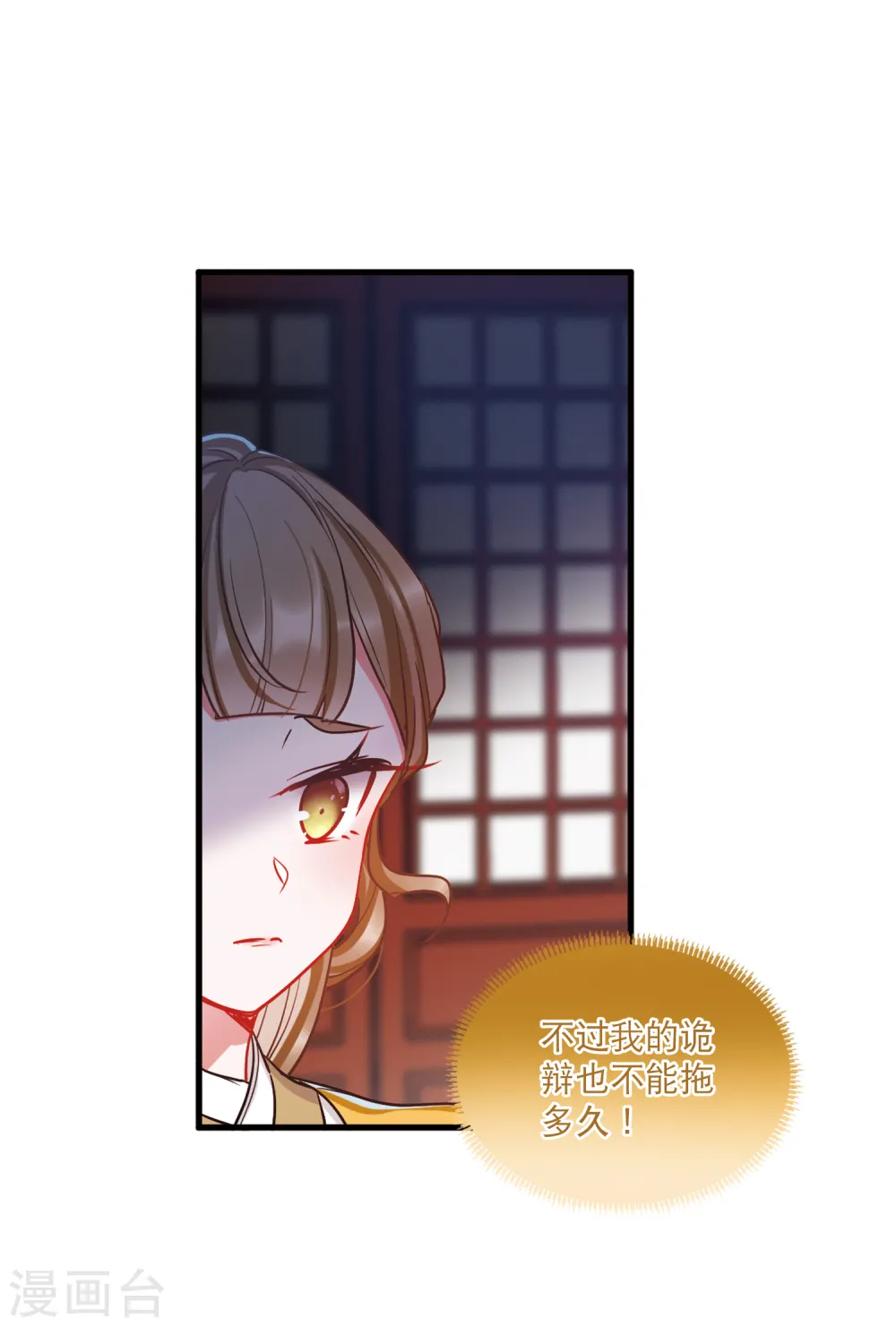 第71话 转机226