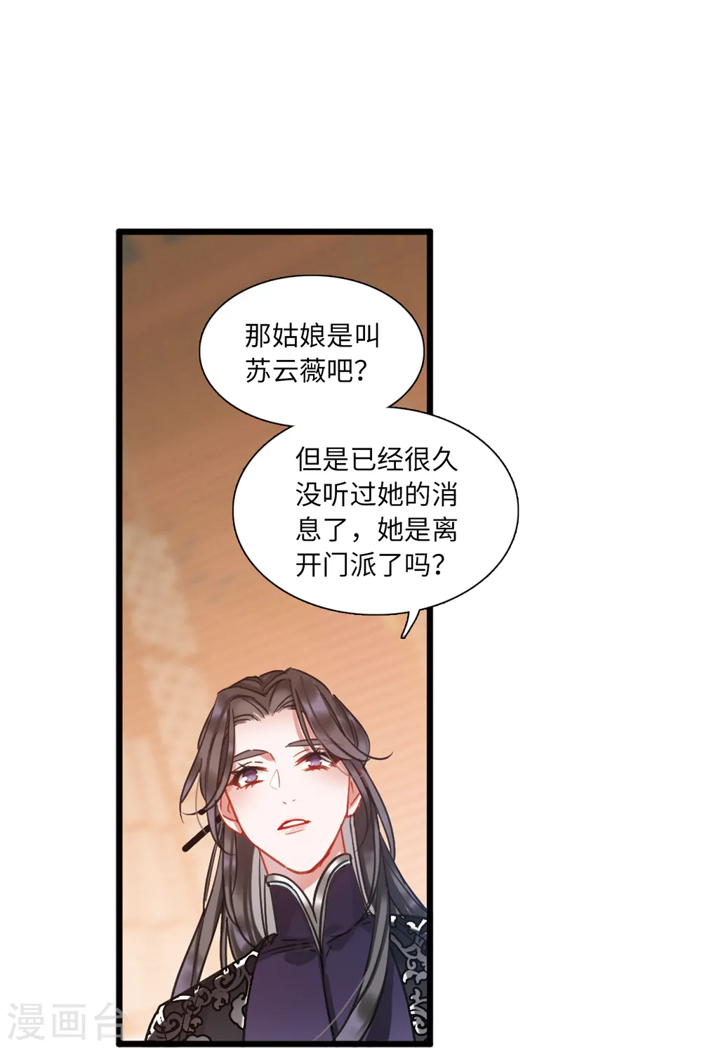 第55话 荷包120