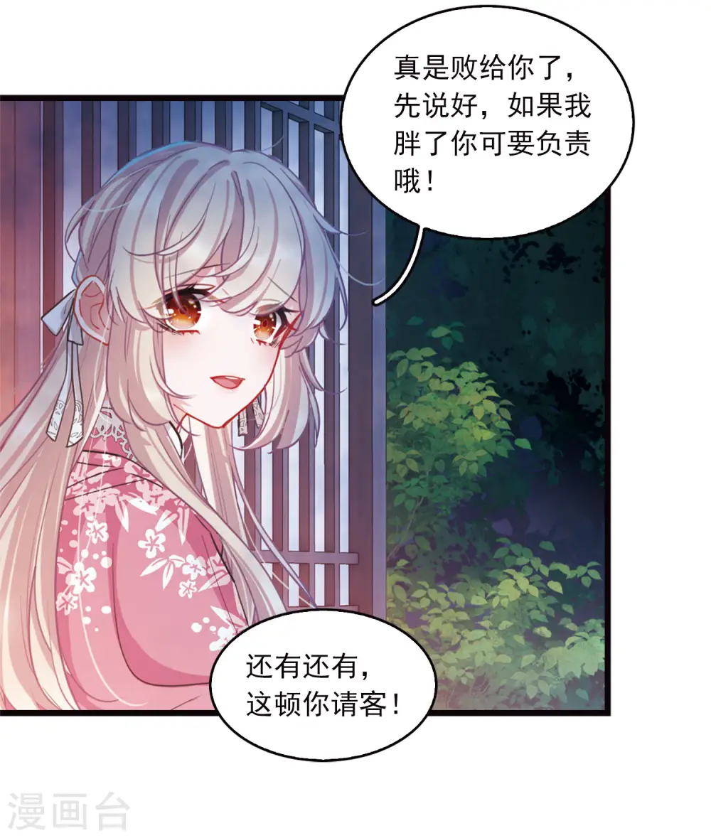 特别番外5 深夜话题20