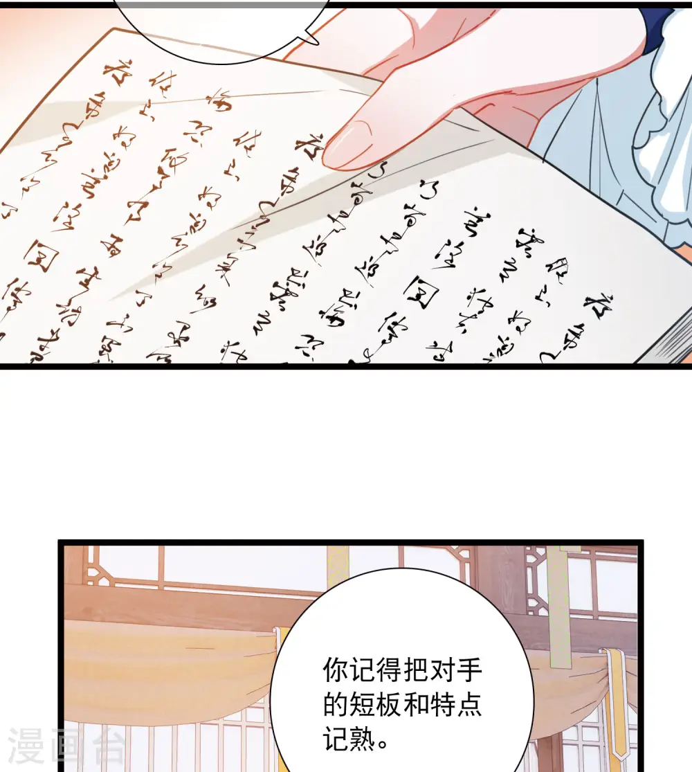 第119话 幻境423