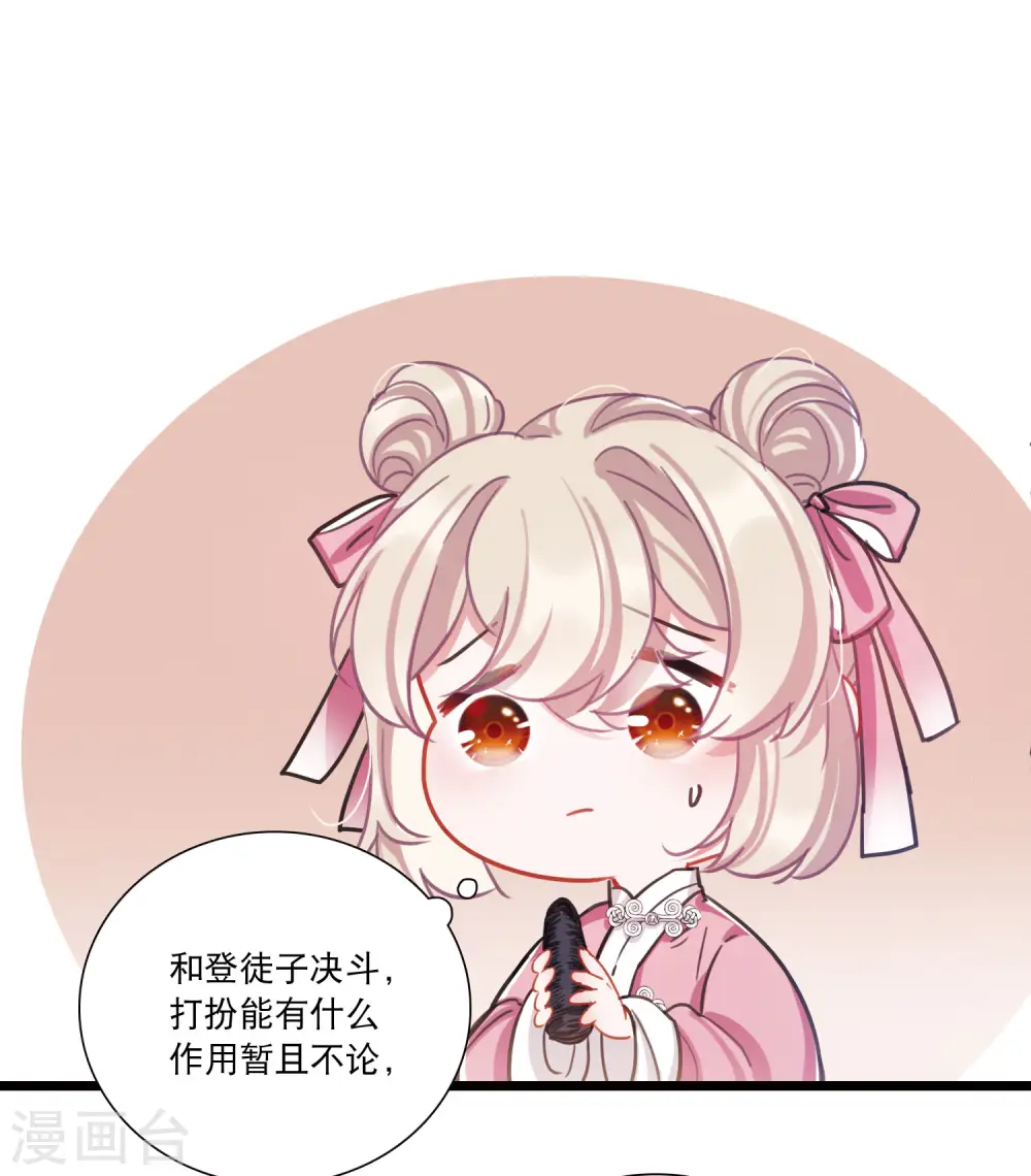 第123话 名单47