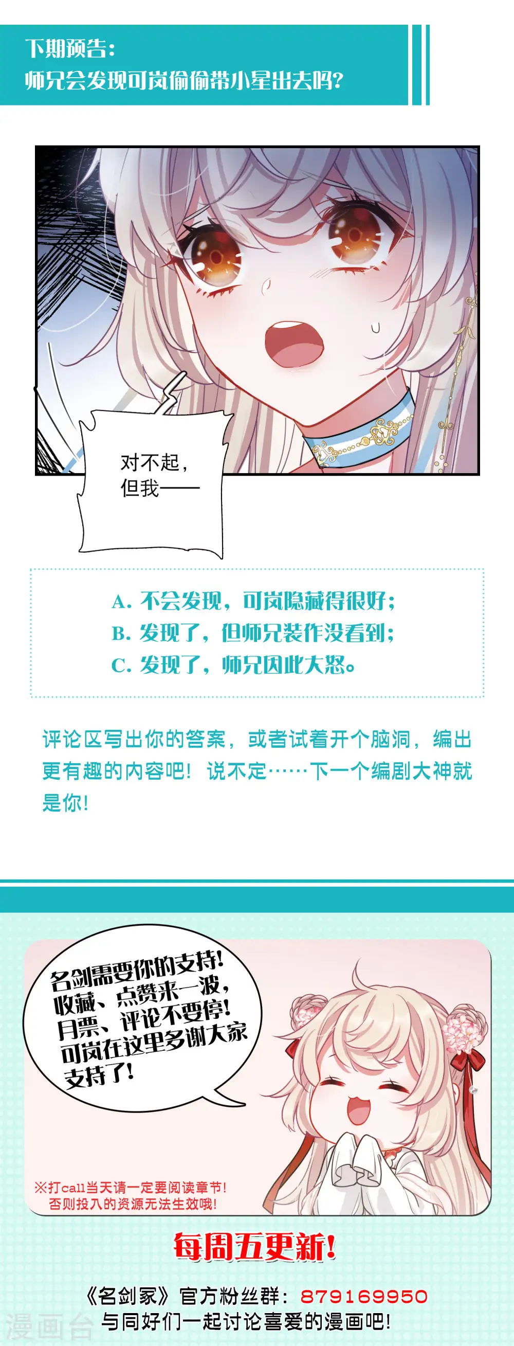 第93话 请求431