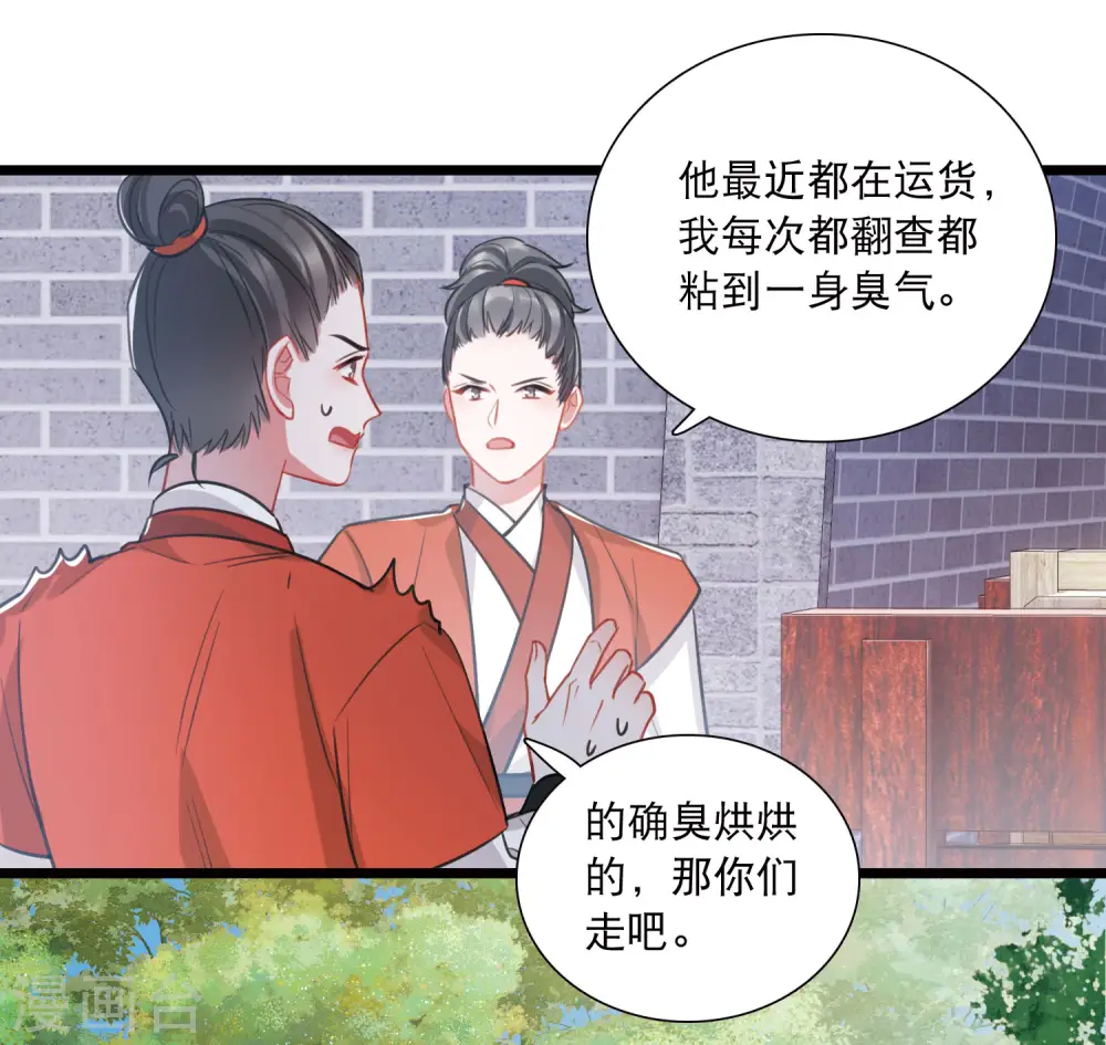 第165话 对峙14