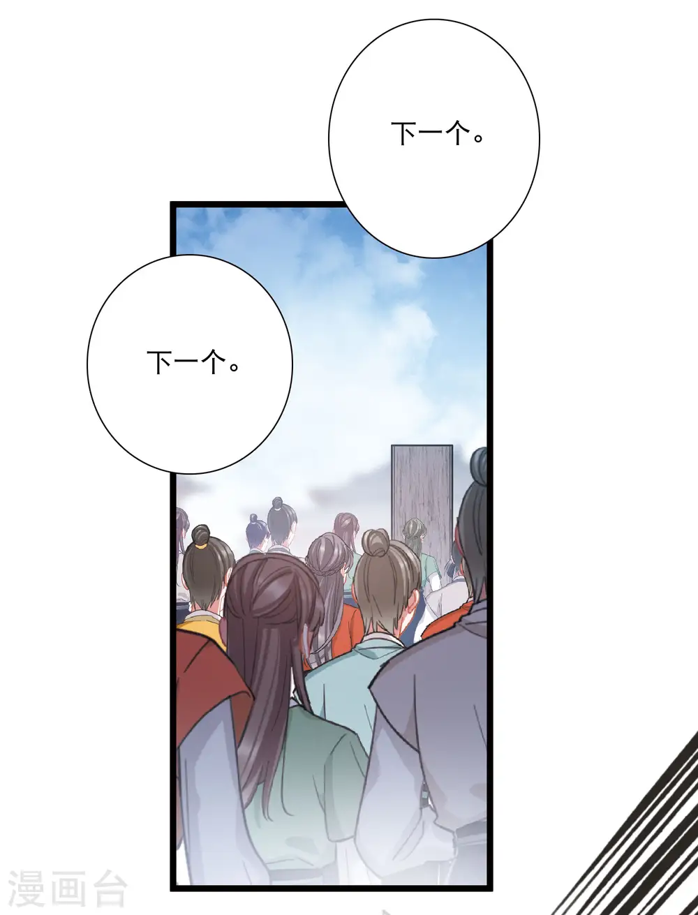 第109话 海选210