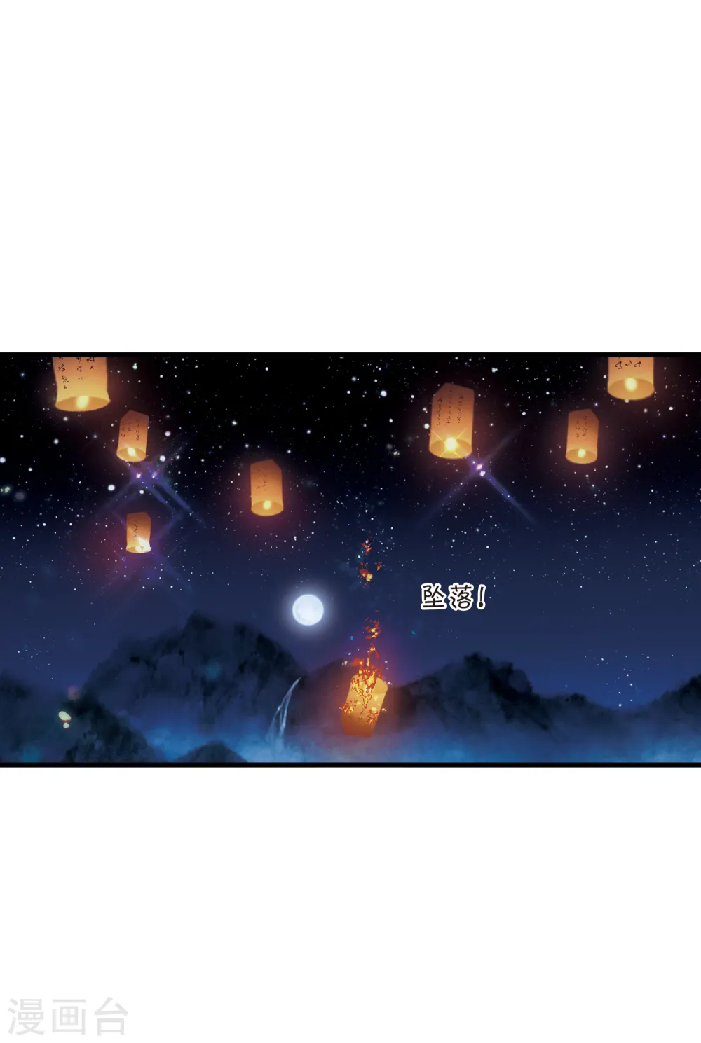第66话 放灯322