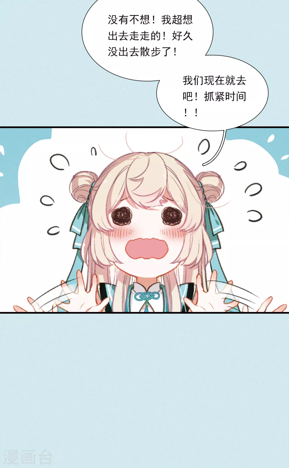 特别番外1 寂寂七夕8