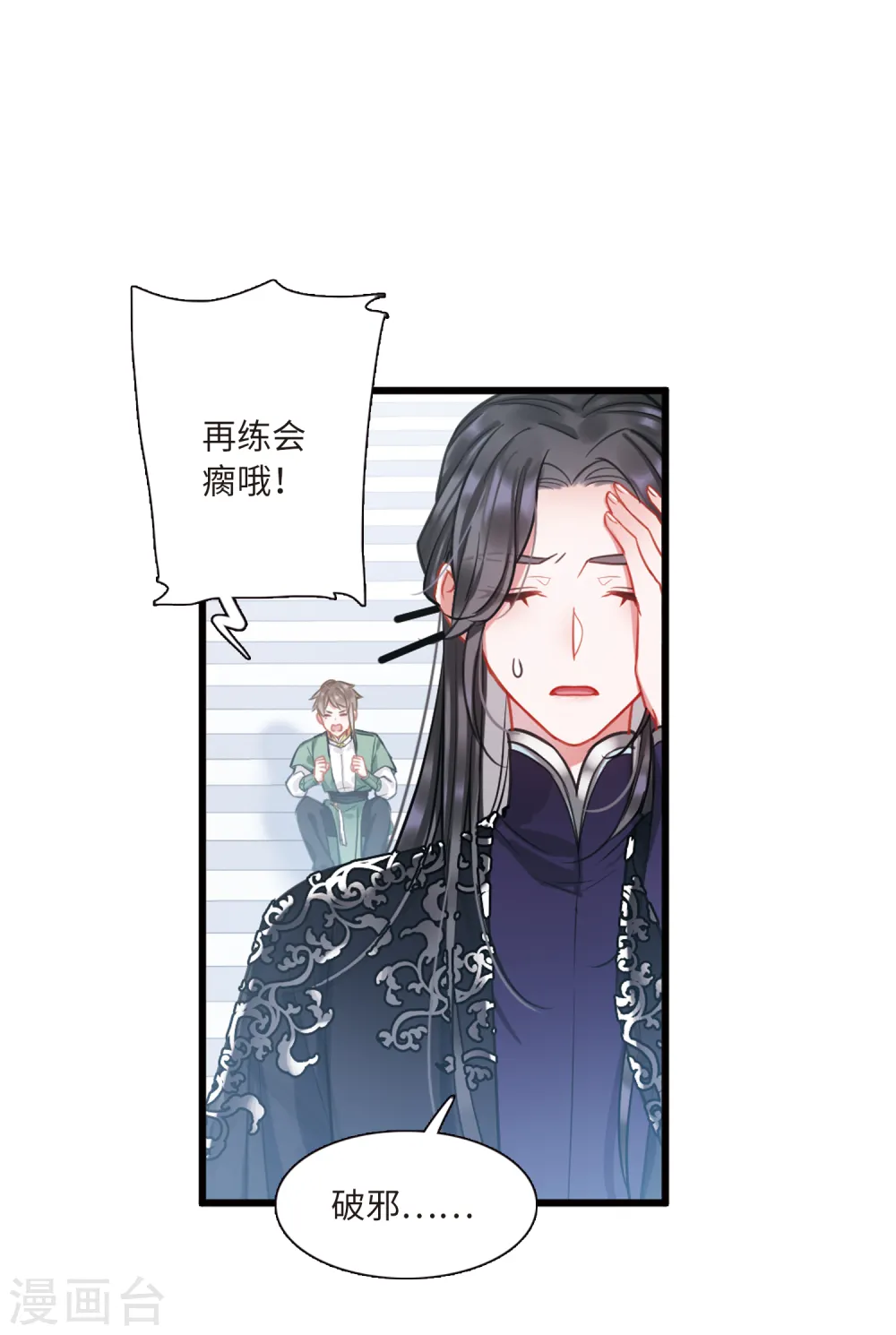 第60话 大雨310