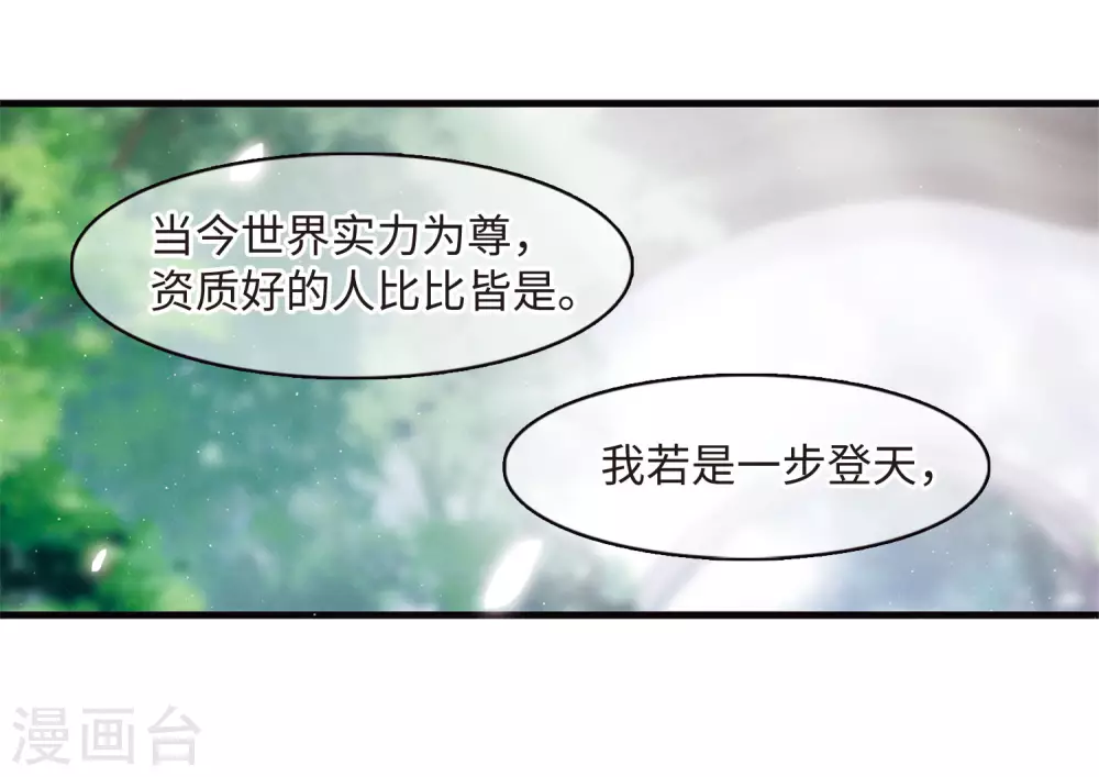 第2话 天降调令215