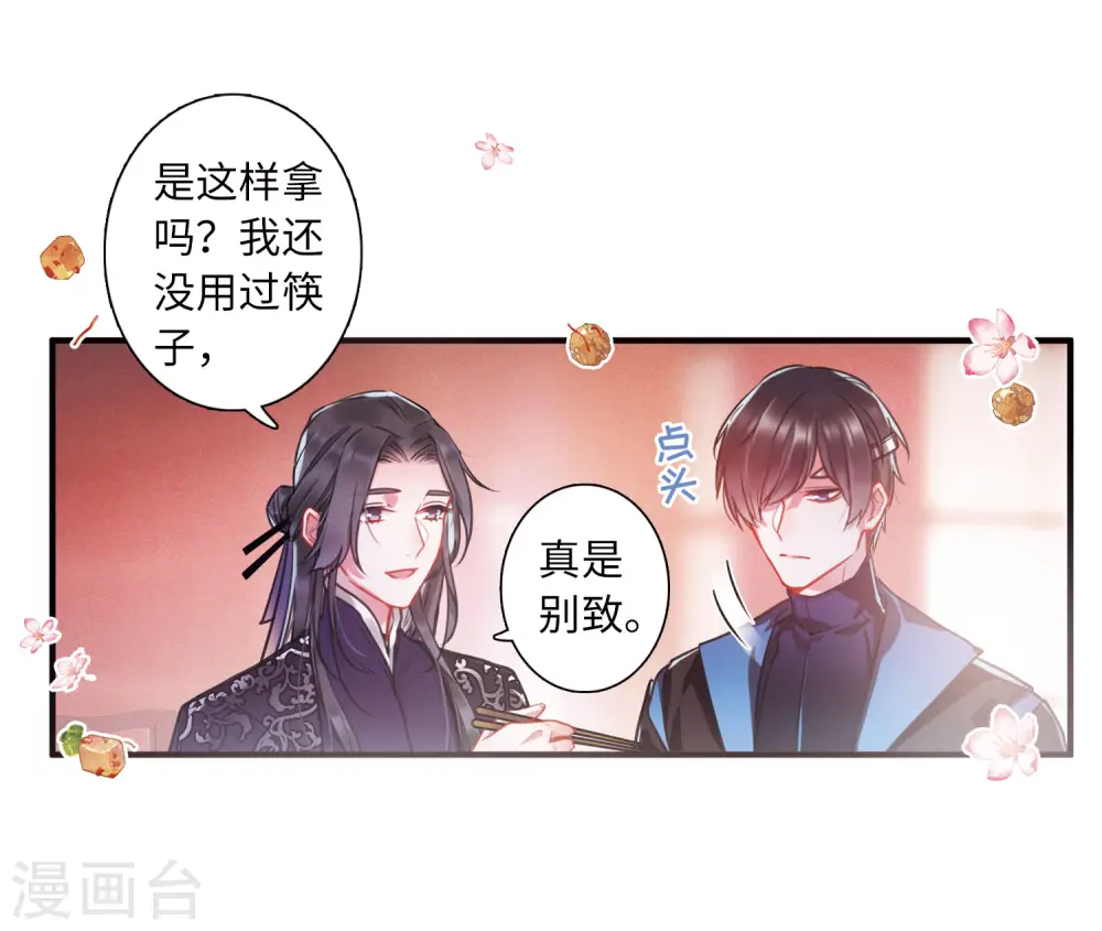 第21话 欢颜113