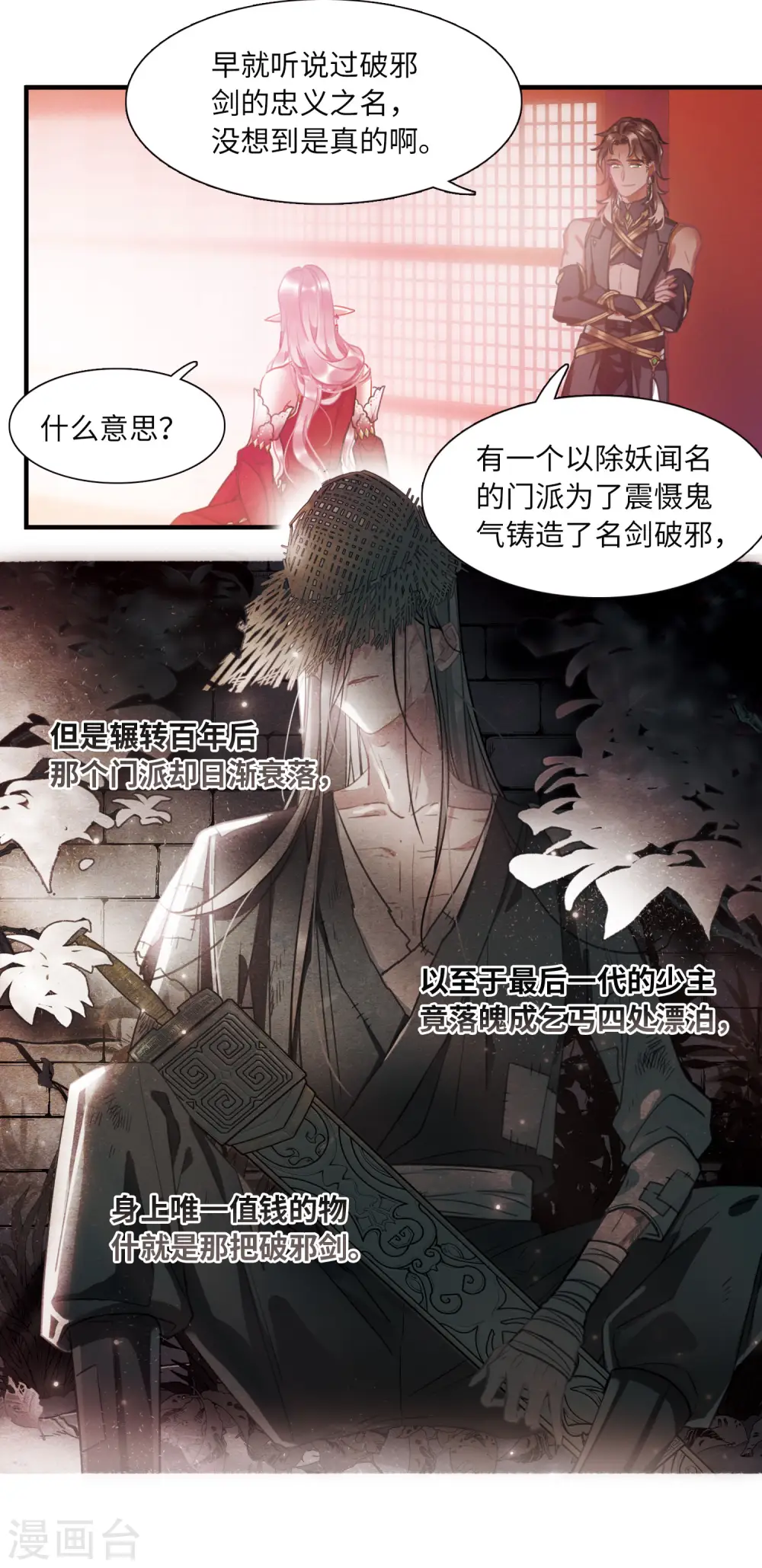 第19话 发现121