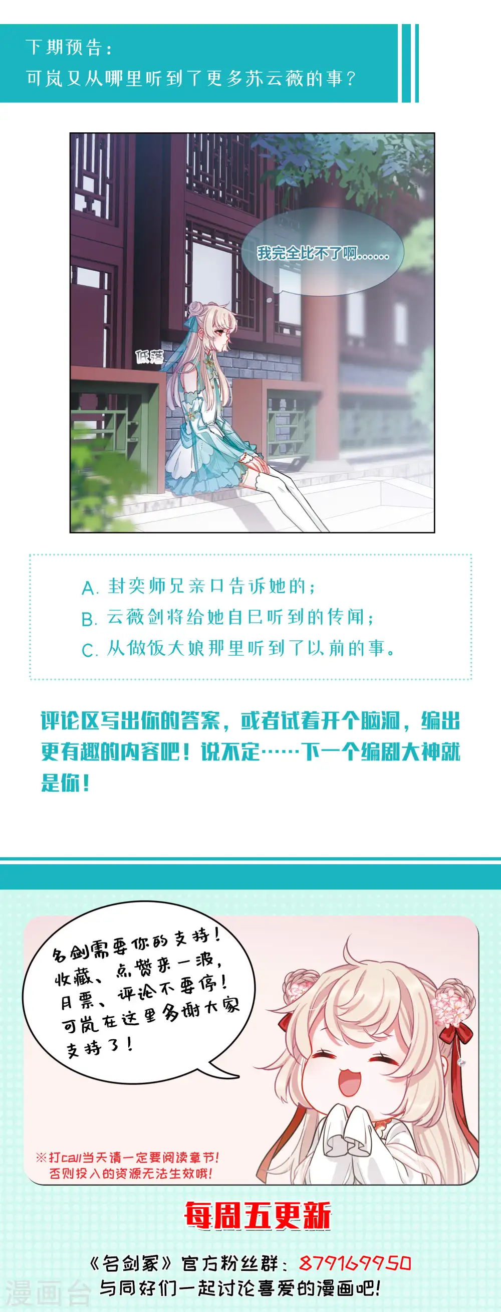 第55话 荷包131