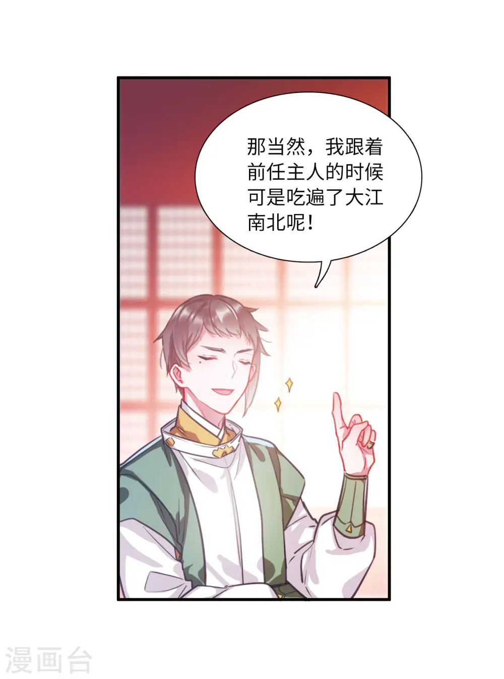 第19话 发现118