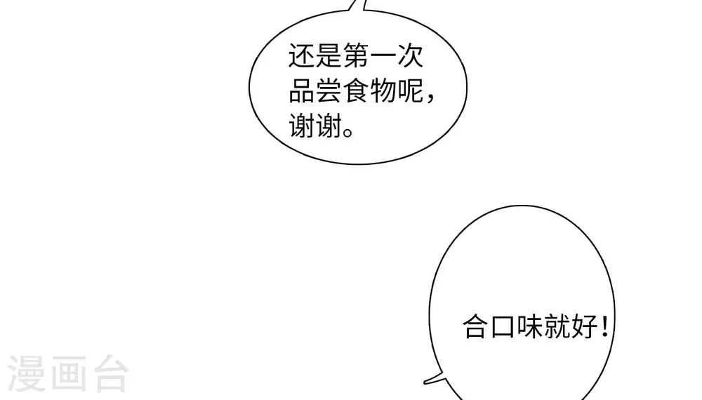 第21话 欢颜121