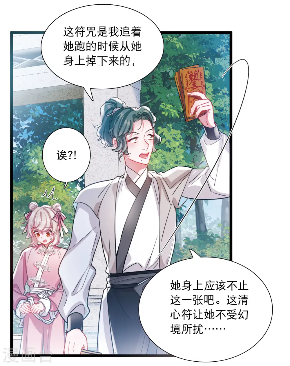 第115话 考验423
