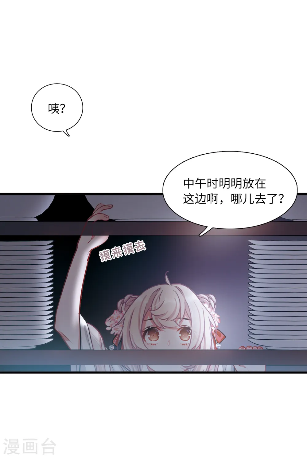 第29话 秘密226