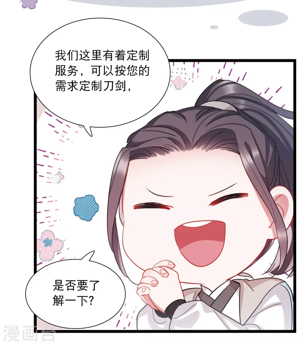 第102话 出击117