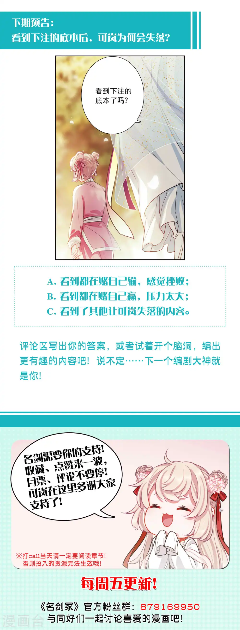 第121话 名单224