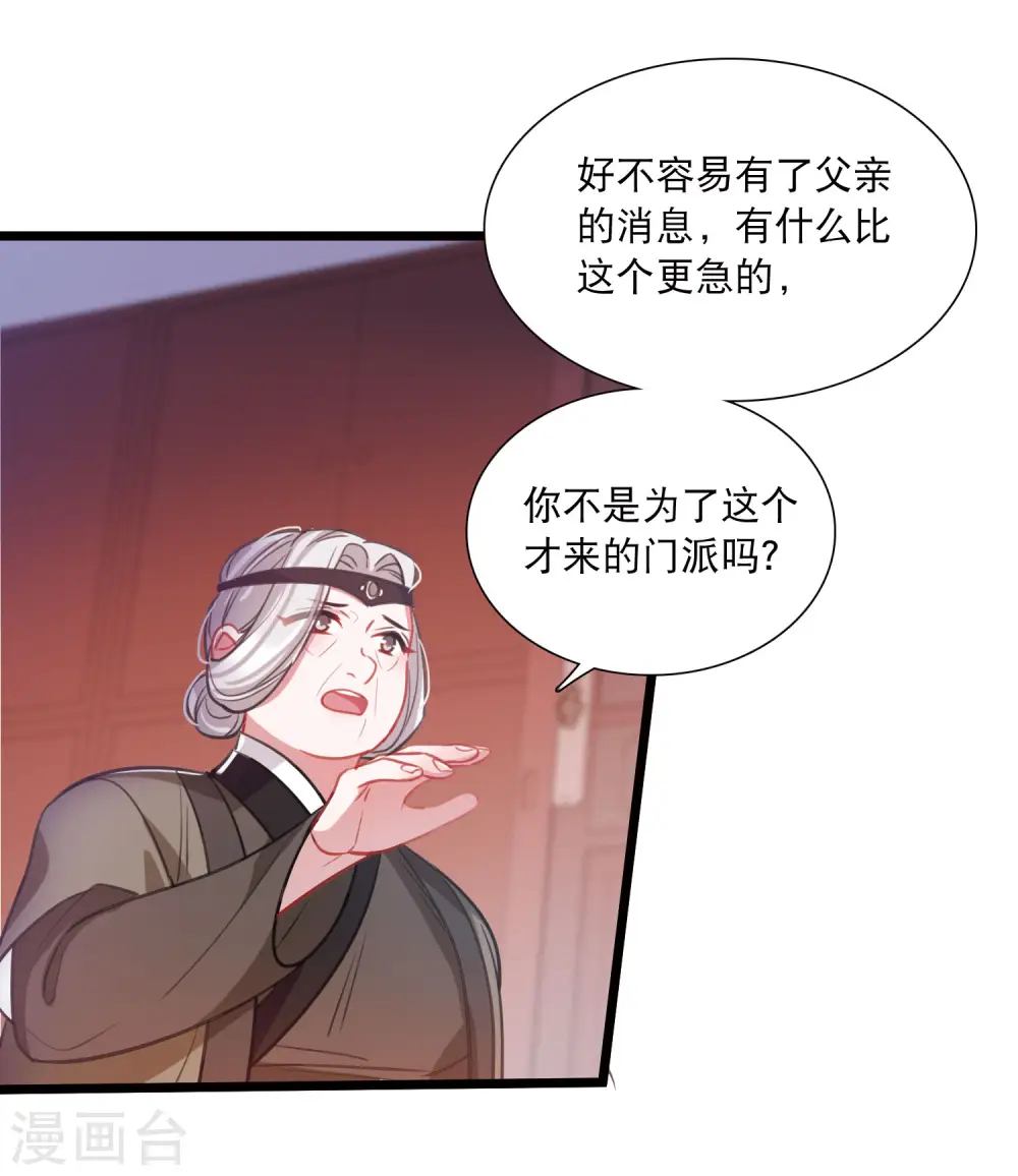 第164话 抉择16