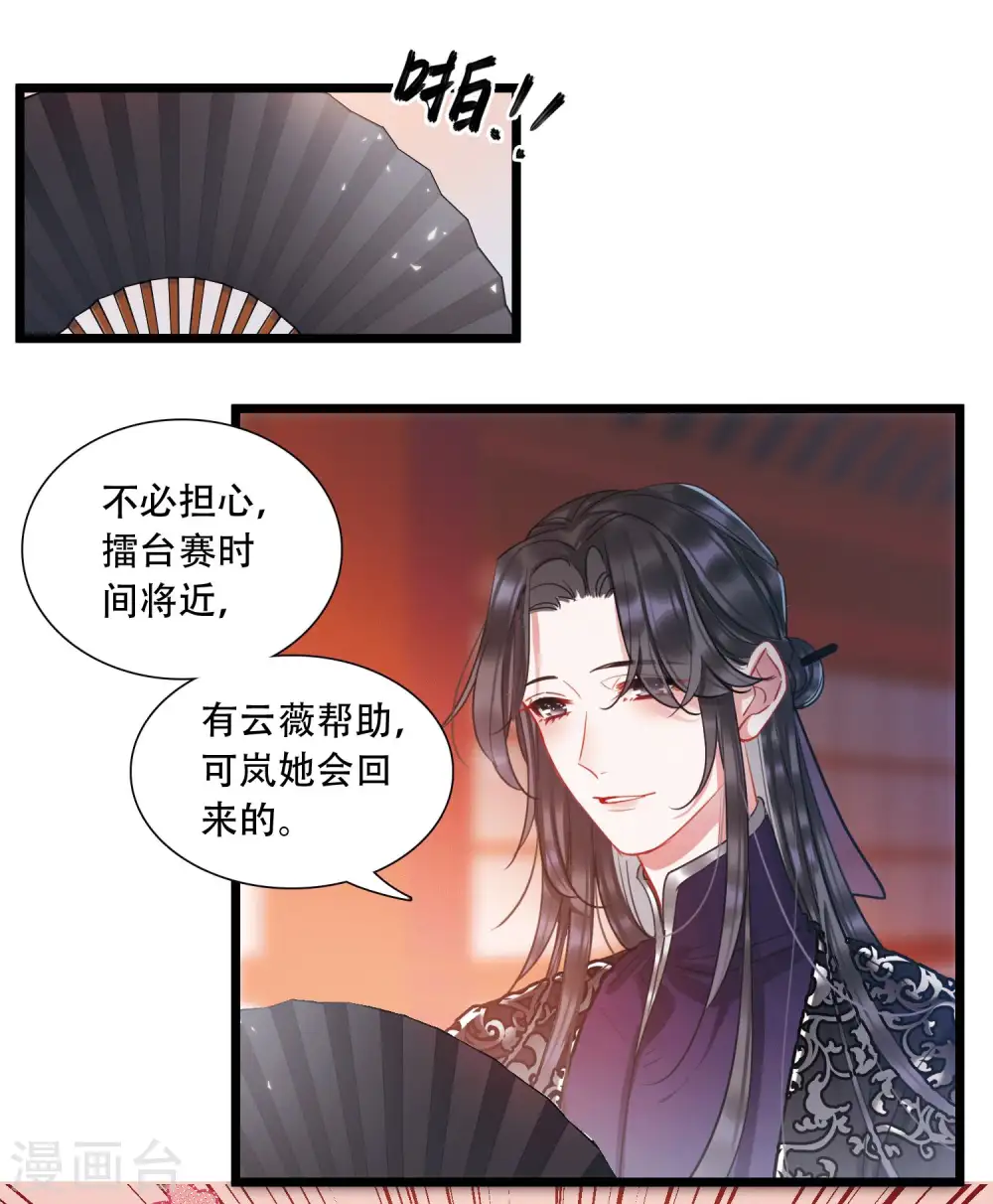 第106话 备战24