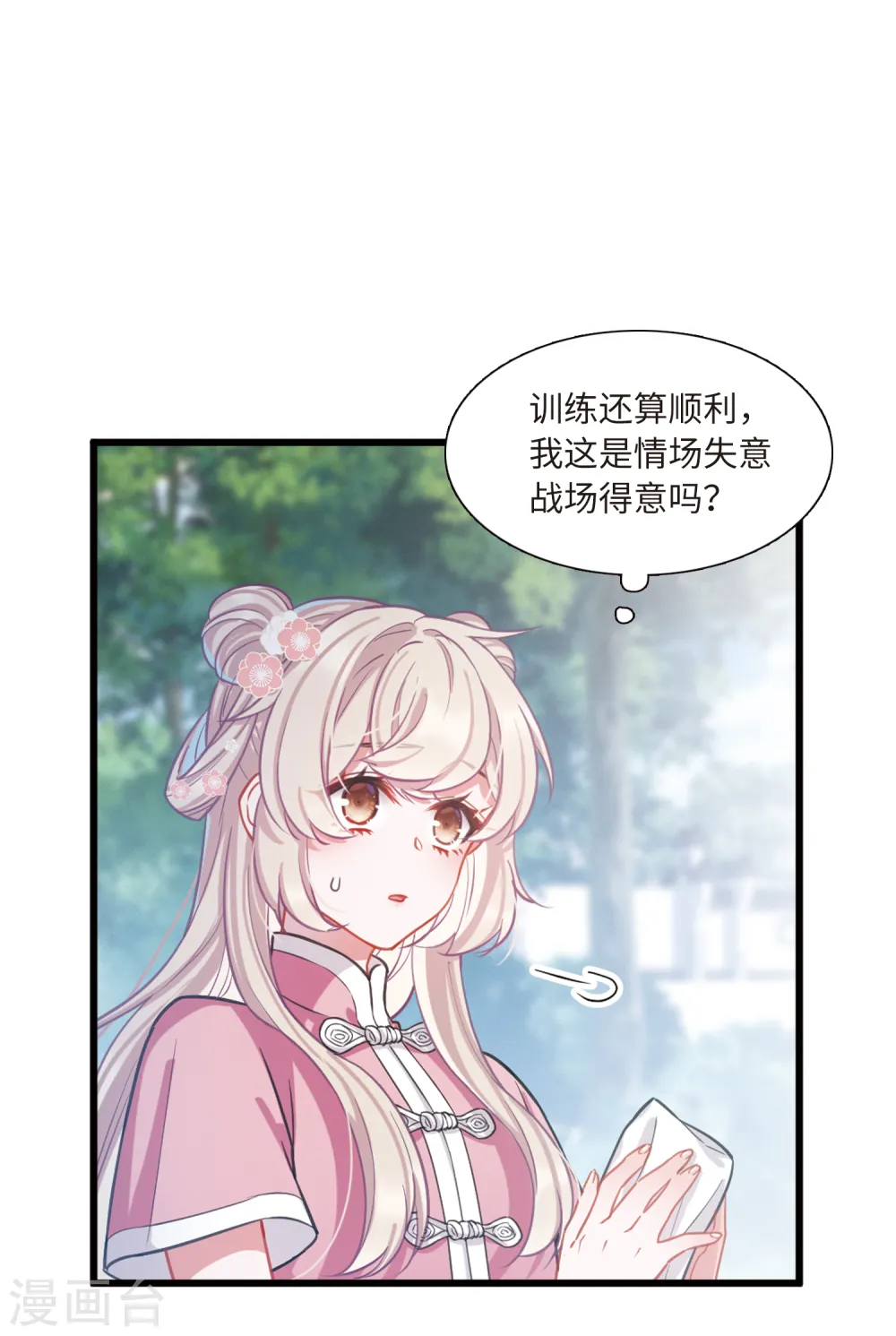 第60话 大雨311