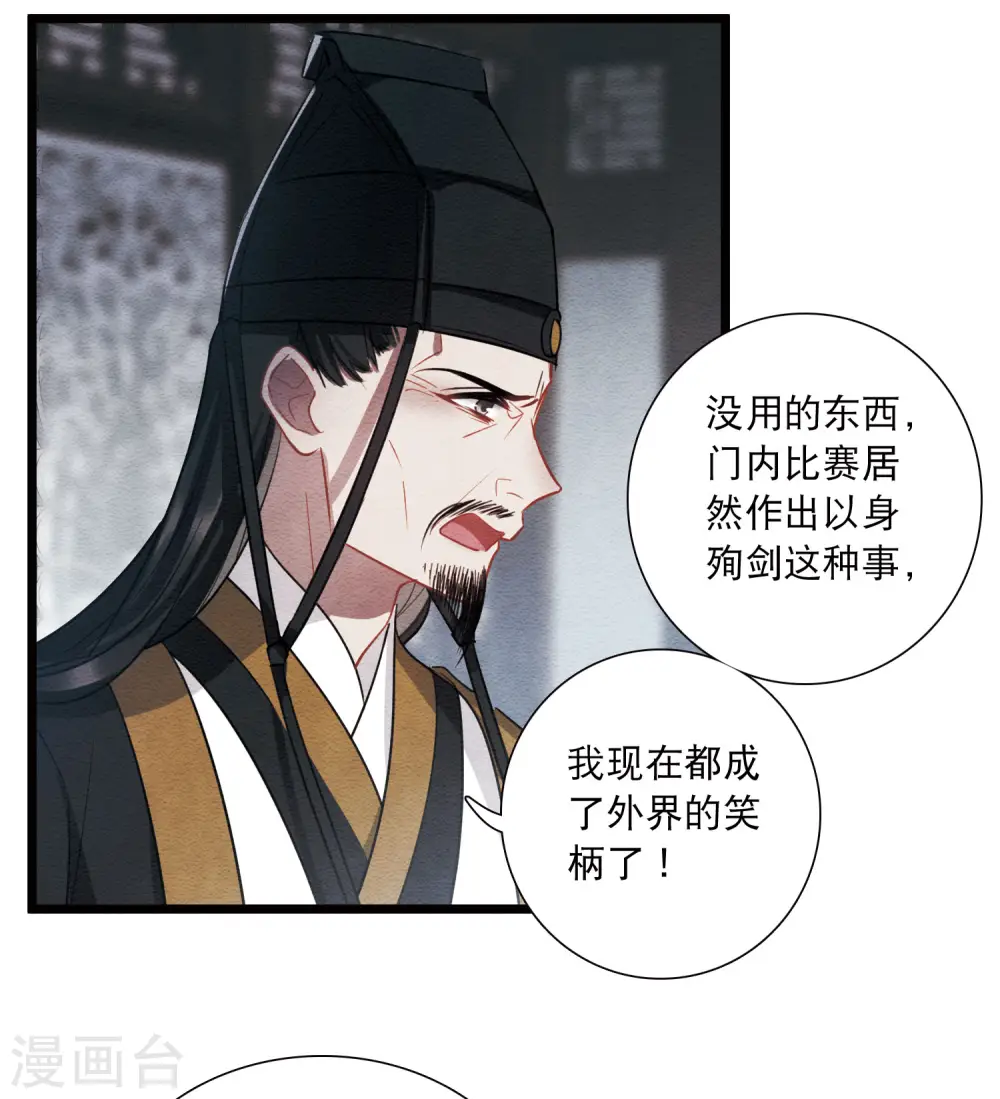 第154话 答案216