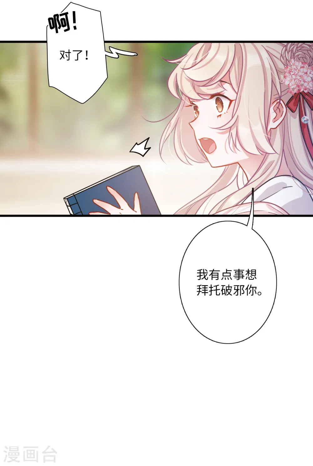 第29话 秘密26