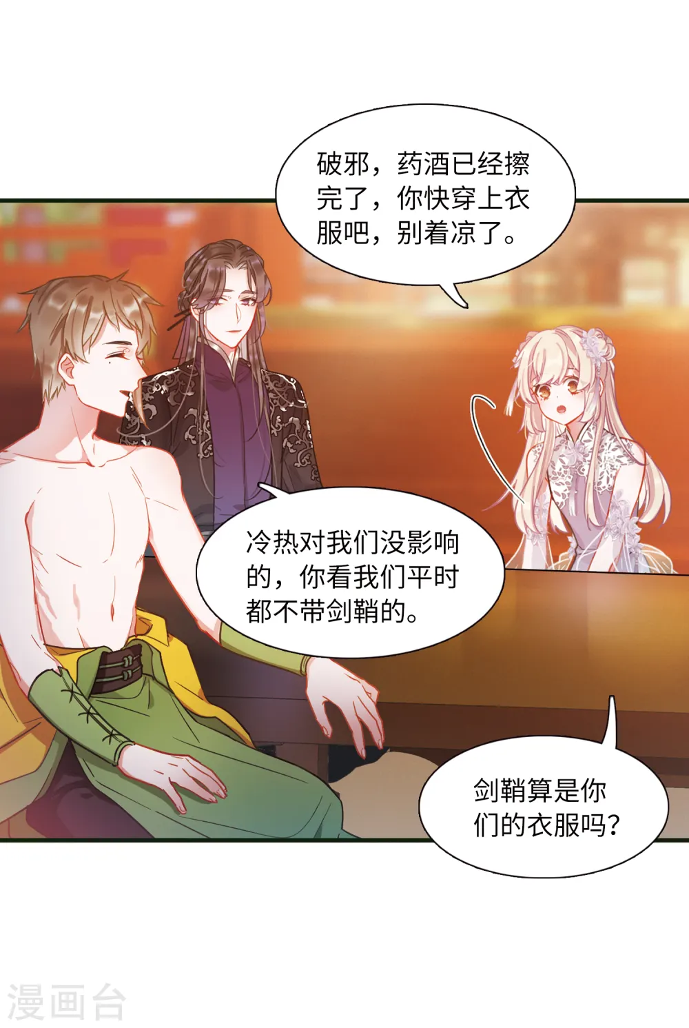 第47话 铜钱25