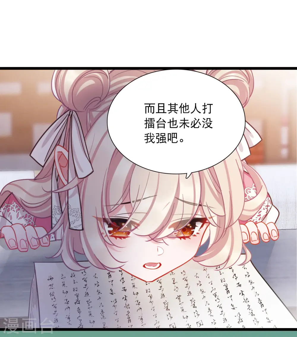 第119话 幻境429