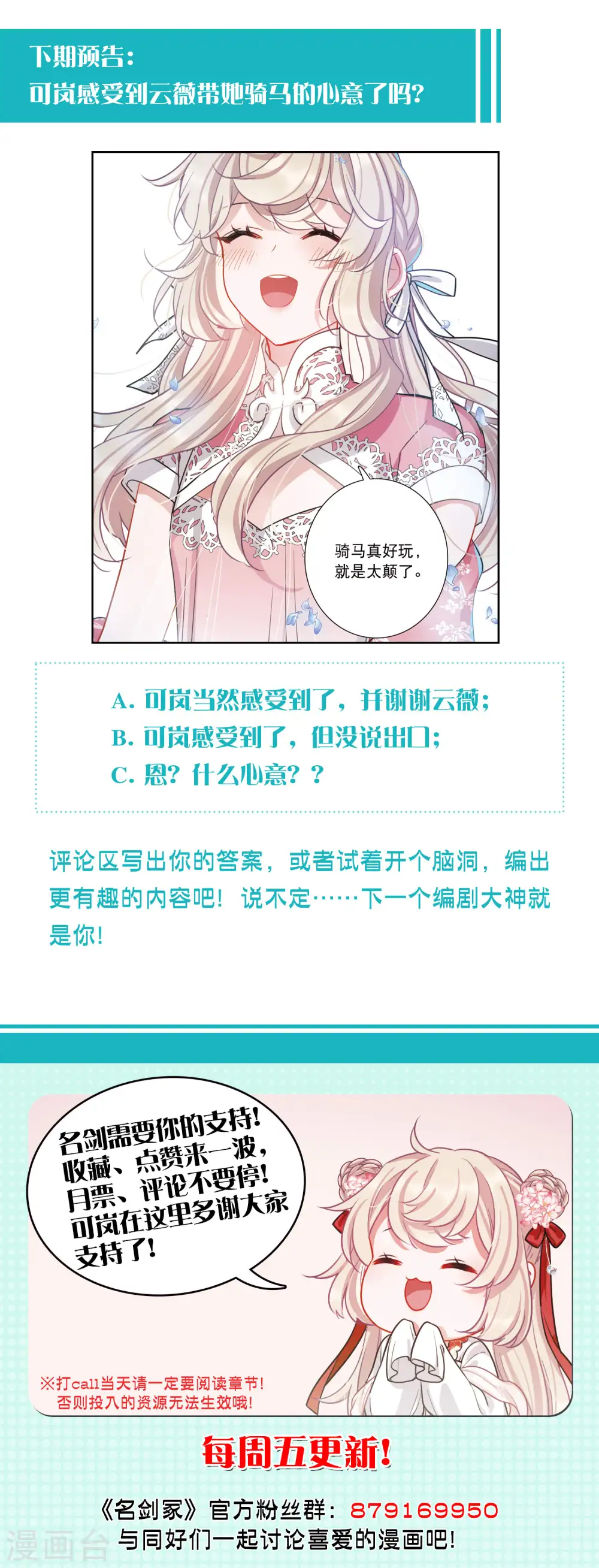第99话 决心230