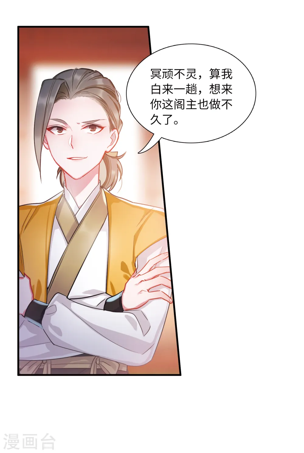 第33话 死物112