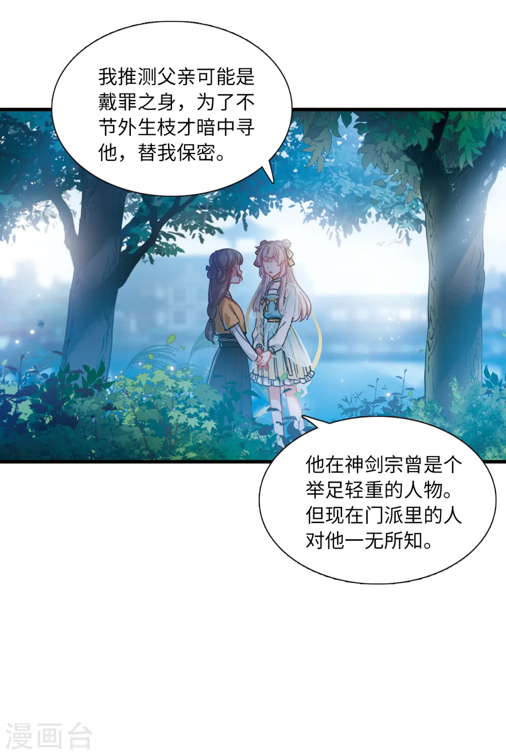 第42话 父亲319