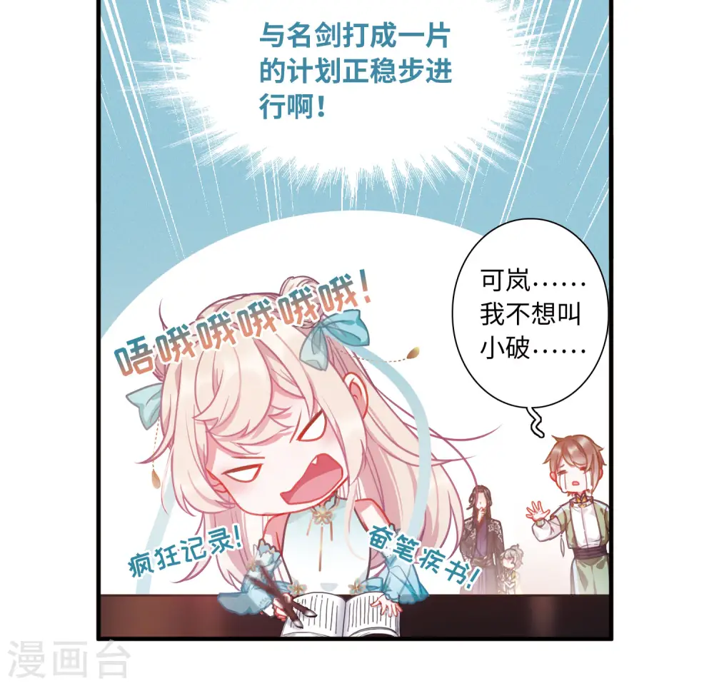 第15话 任重道远414