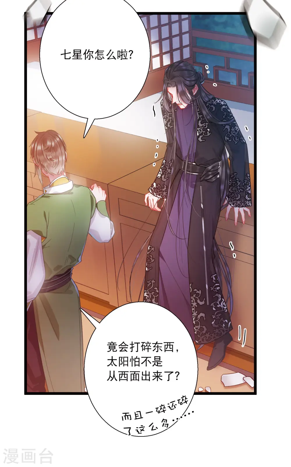 第82话 夜寻318