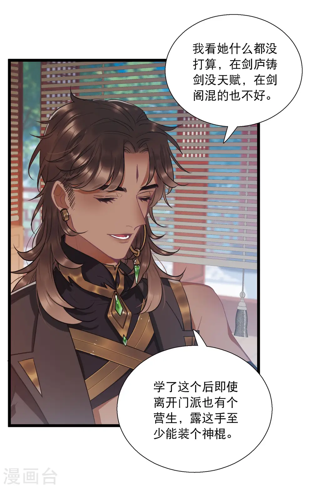 第87话 意识112