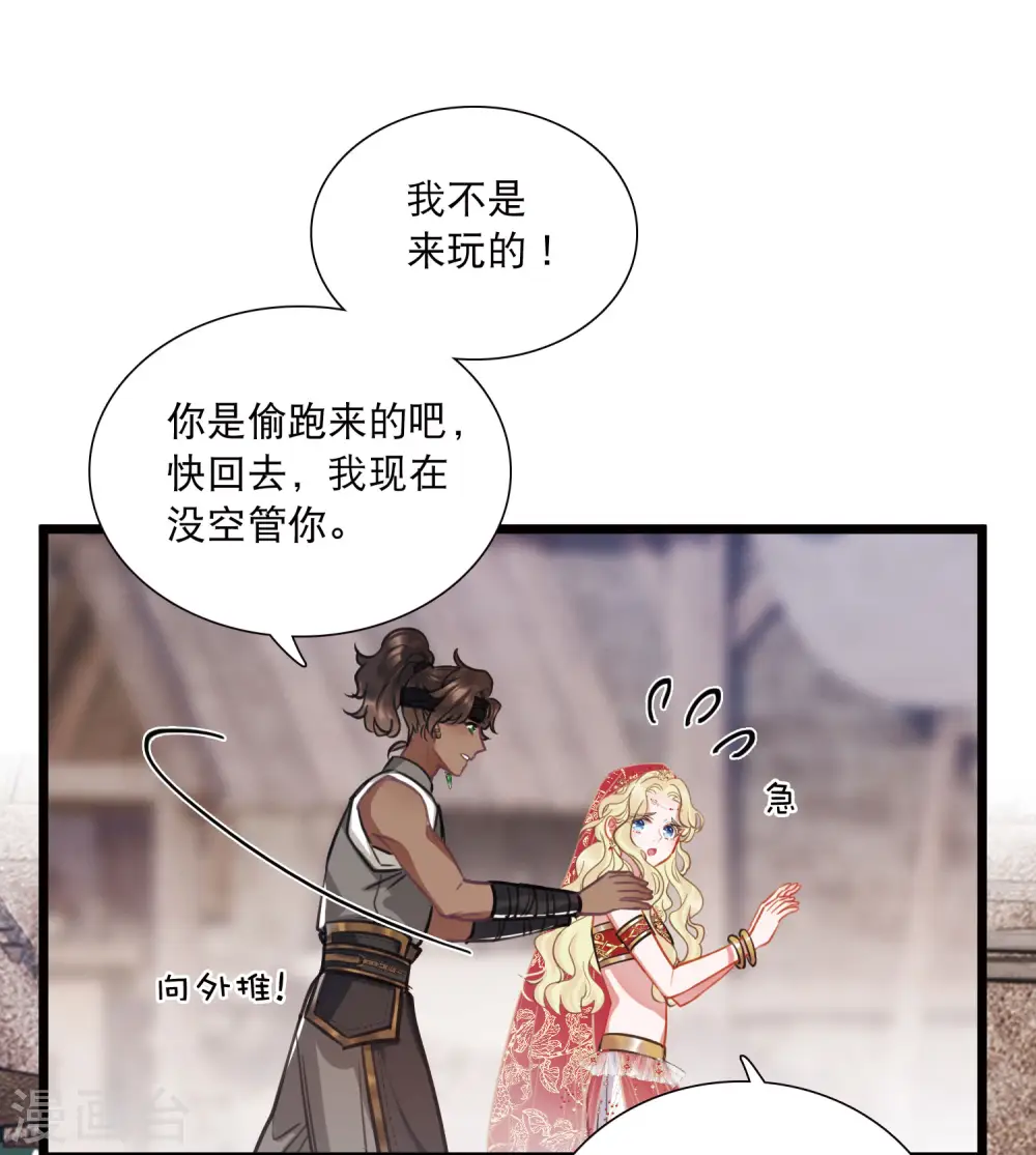 第156话 拒绝113