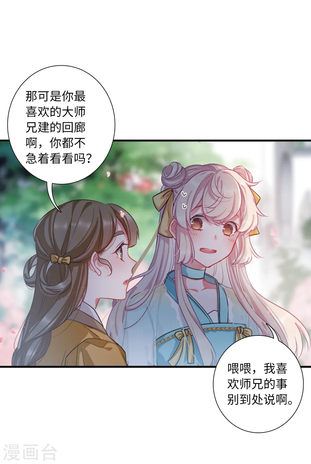 第37话 差别117