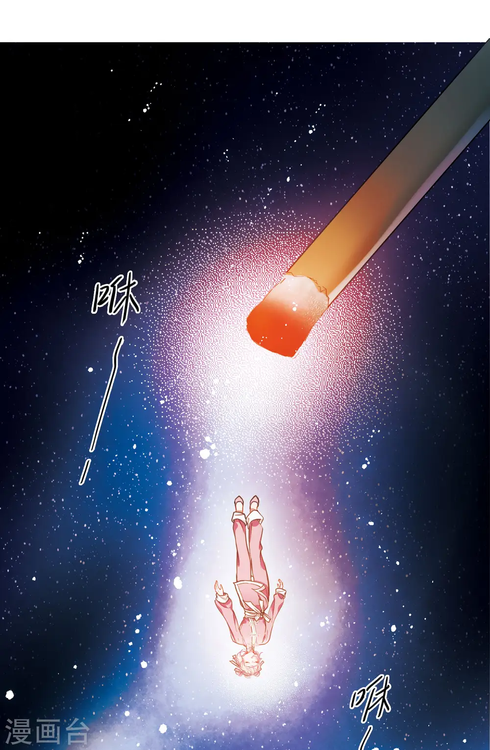 第116话 幻境117