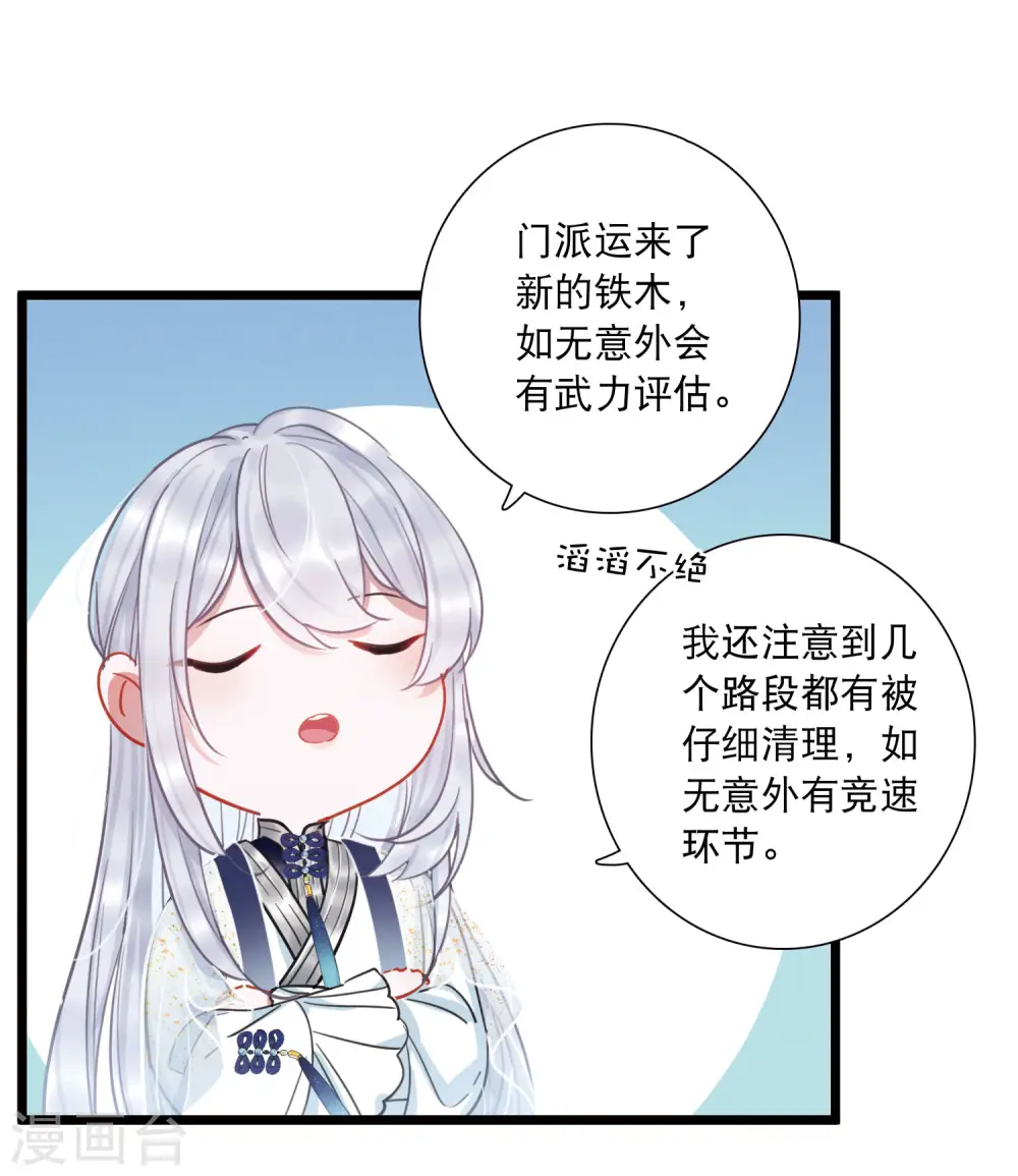 第107话 备战316