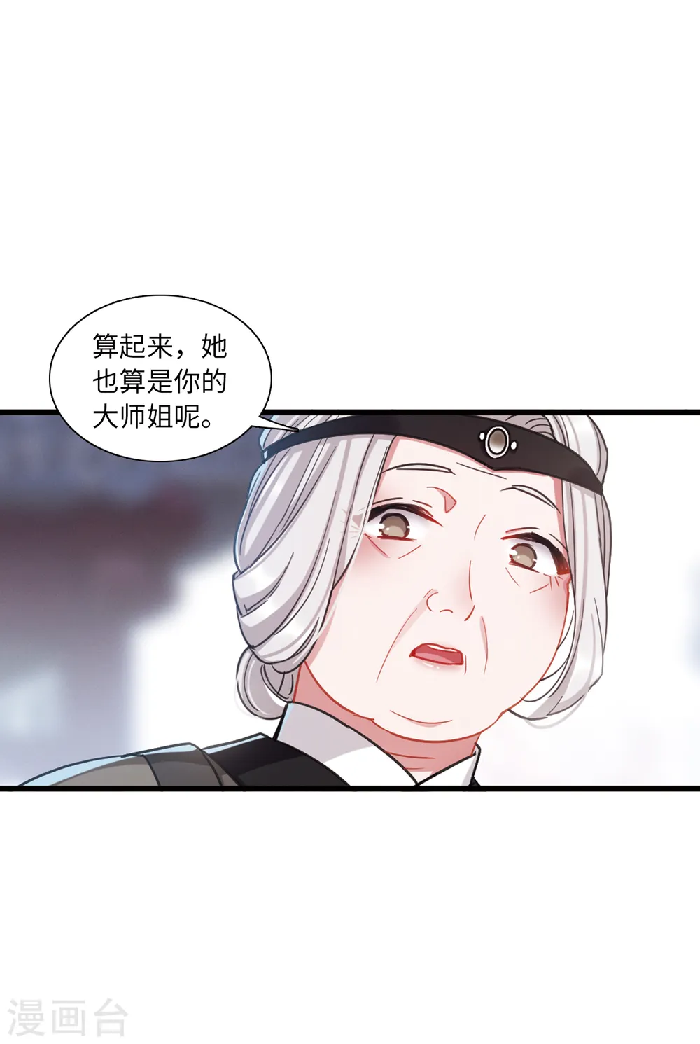 第56话 荷包29