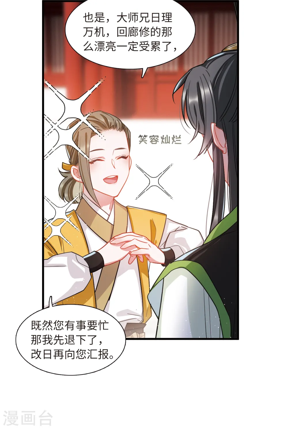 第52话 线索19