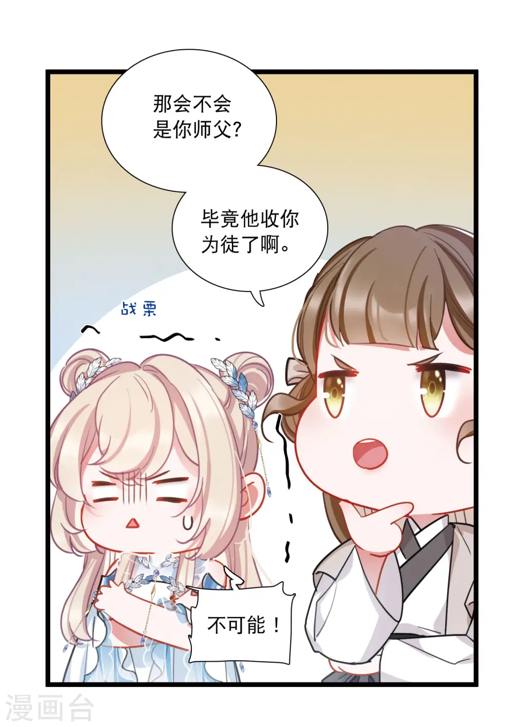 第148话 寻父13