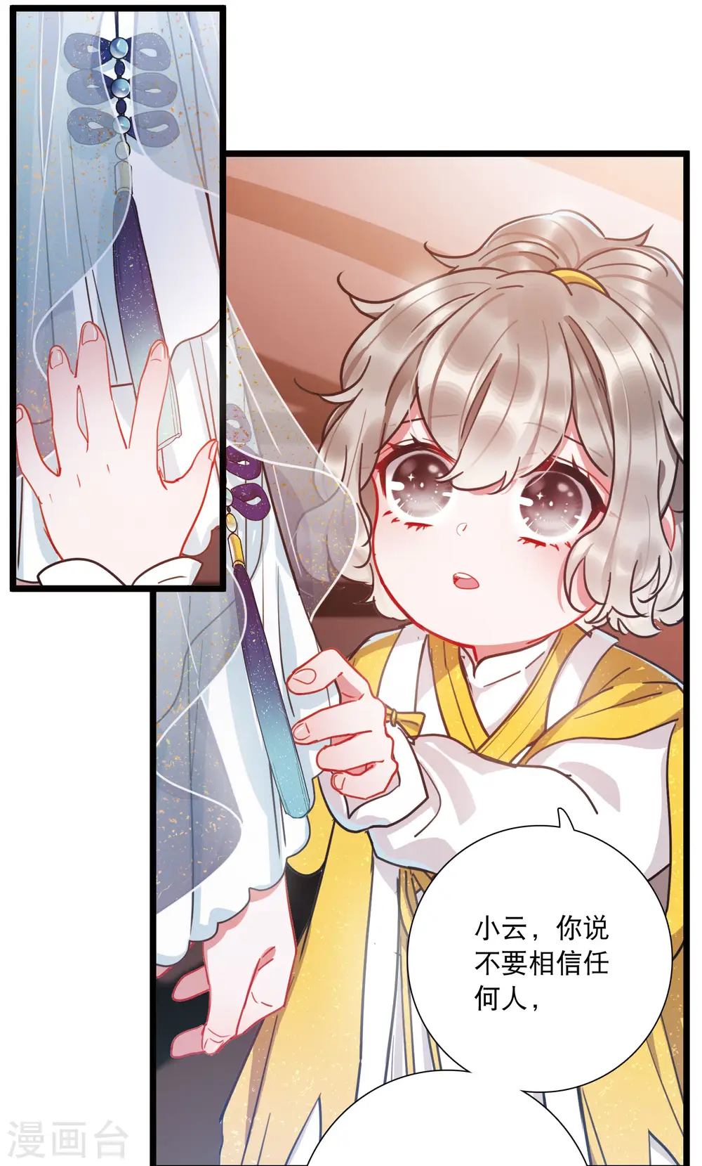 第90话 请求117