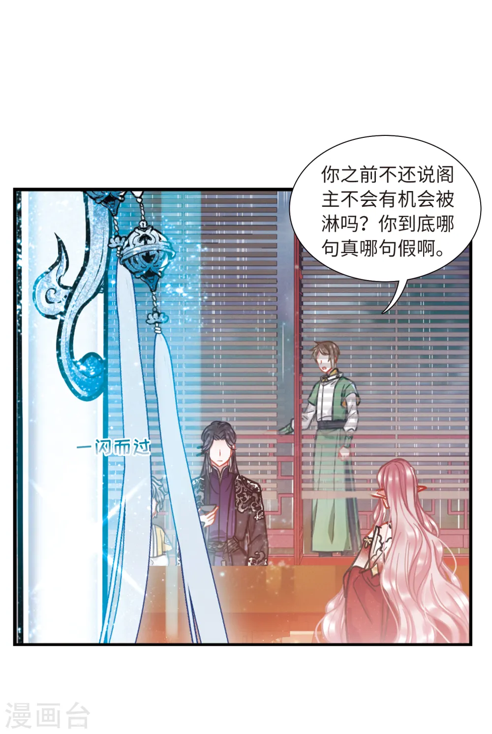 第59话 大雨25